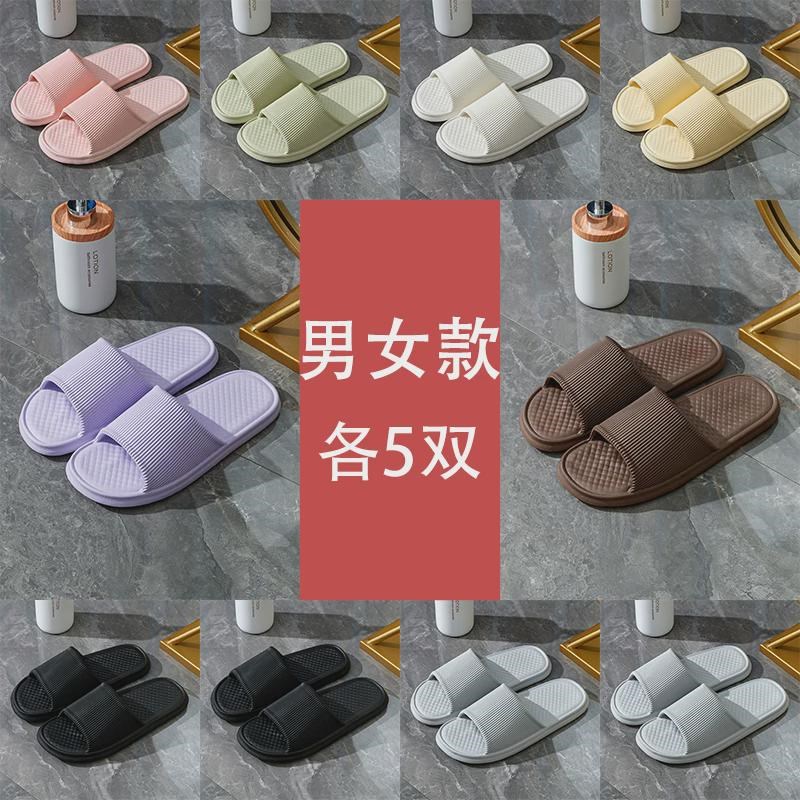 10双凉拖鞋夏家用招待家t居男女室内客人浴室洗澡防滑轻便eva新款