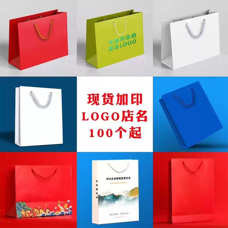 手提袋定制公司企业A4广告礼品纸质白卡包装纸袋子定做印刷LOGO