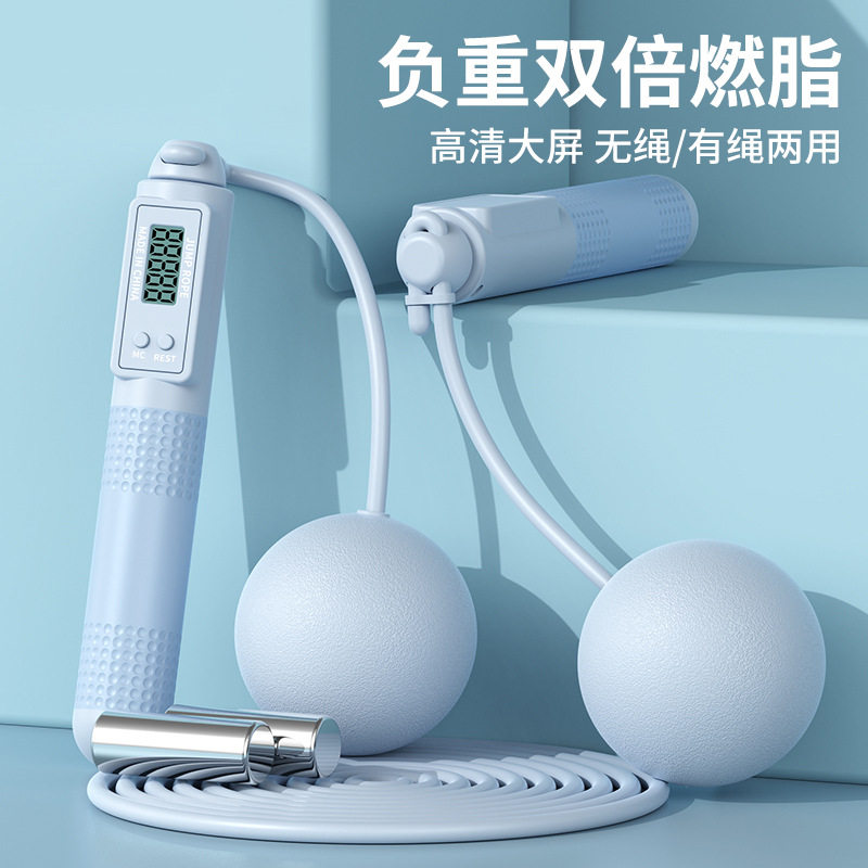 新款成人款两用跳绳智能计数钢丝绳家J用无绳负重跳绳体育用品