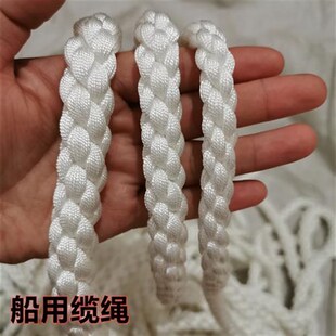 船用缆绳尼龙绳子耐磨船绳涤纶锦纶游艇拖网三股捆绑绳货车牵引绳