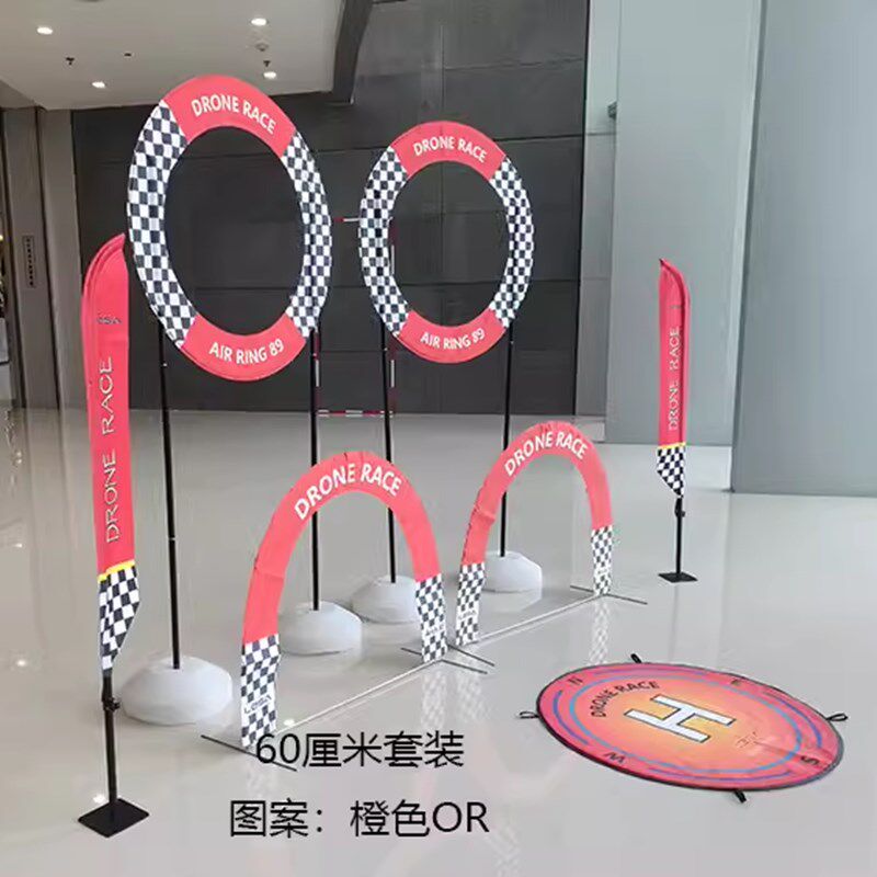 60厘米室内无人机赛道套装s60cm 穿越机FPV室内竞赛训练比赛穿越