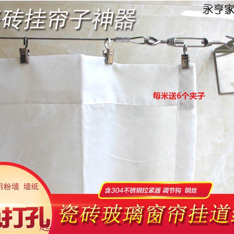 免打孔室内挂窗帘钢丝绳 挂线窗帘轨道线拉绳铁丝阳台家用窗帘绳