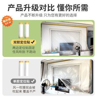 修双胶防尘膜家用遮盖防灰尘家具保护塑料膜沙发盖布宿舍防尘罩 装