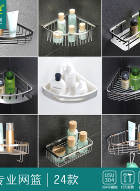 卫生间浴室三角置物架收纳篮壁挂304不锈钢拉丝1层打孔17202530cm
