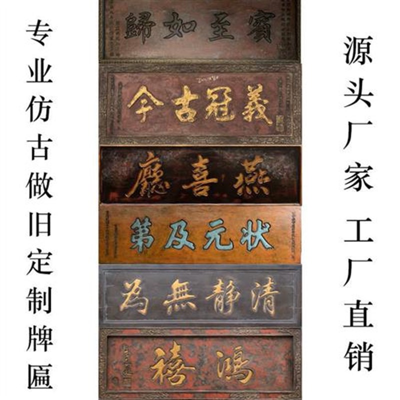 实木牌匾定做仿古匾额木制牌匾定制中式店铺刻字木招牌做旧老牌匾