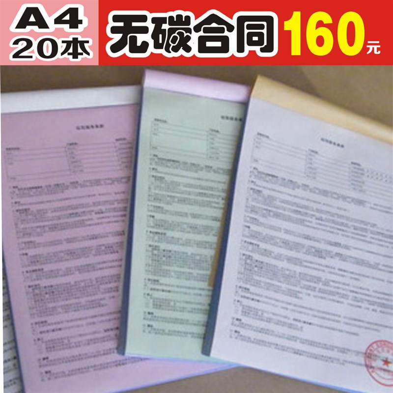 定做送货单 无碳复写 单据 出库单 票据 销货 出货单 二联单