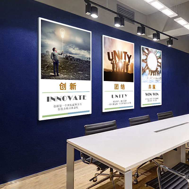 企业文化墙车间标语会议室壁画公司挂画办公室励志V装饰画定制海