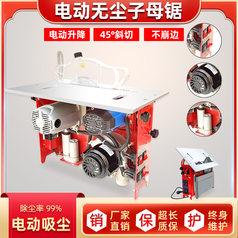 推台锯无尘子母锯木工机械锯台多功能推拉推台工作台木工锯台