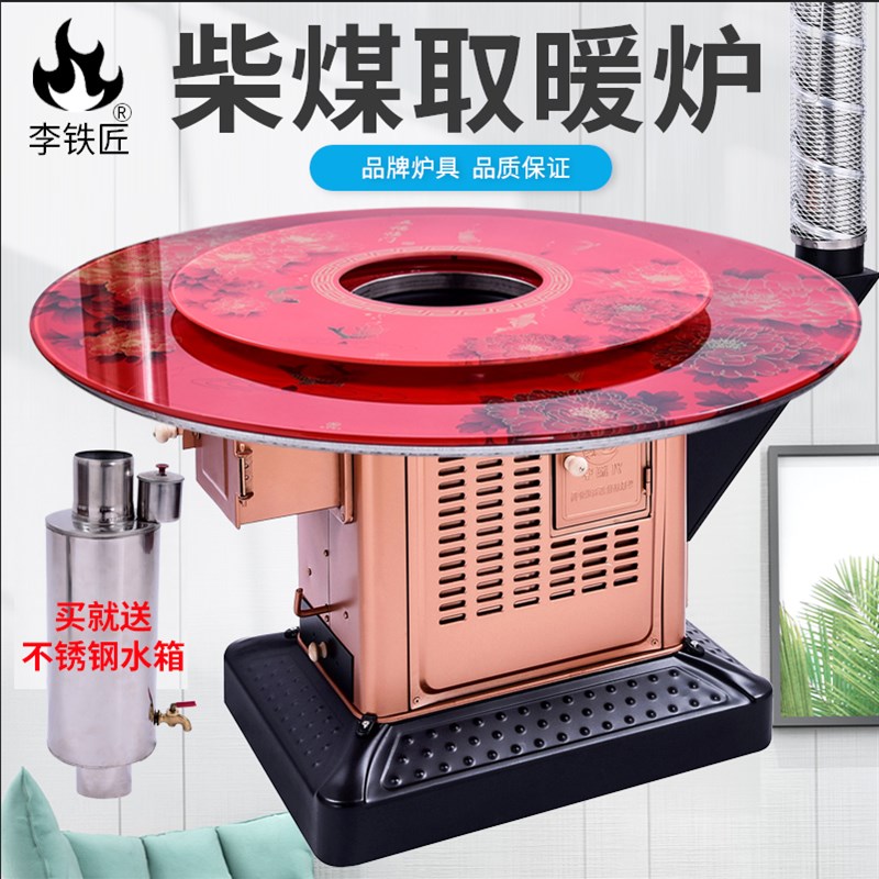 柴火炉农村家用烤火炉冬季室内取暖炉柴煤两用采暖炉贵州回风炉灶