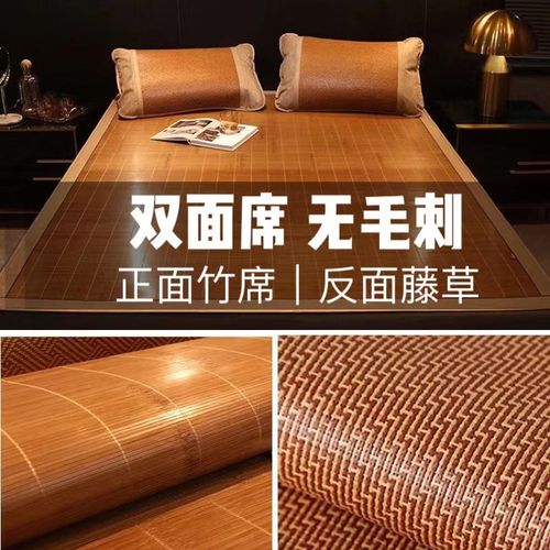 竹席夏天凉e席竹藤席双面加厚加硬单人学生宿舍可折叠无毛刺双人