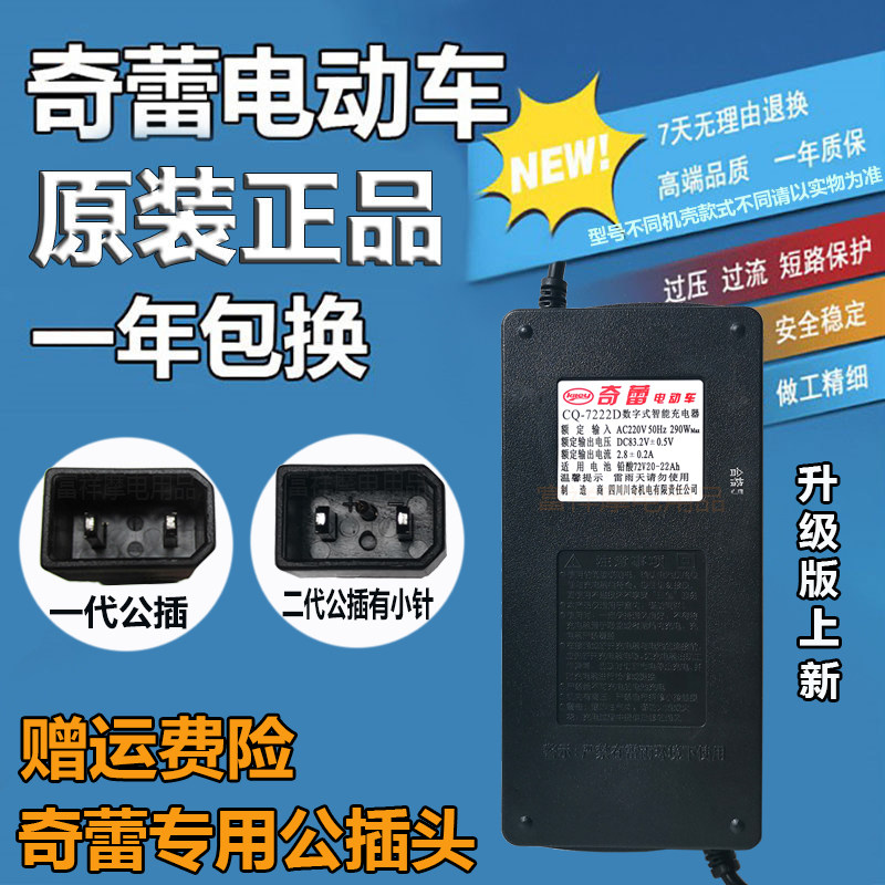 奇蕾电动车充电器48V60V72V96V108V20Ah电R动机车智能专用充电器