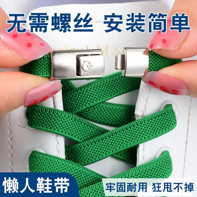 鞋带懒人免系鞋带男女男鞋女鞋鞋带扣免J绑不用系的弹力松紧鞋带
