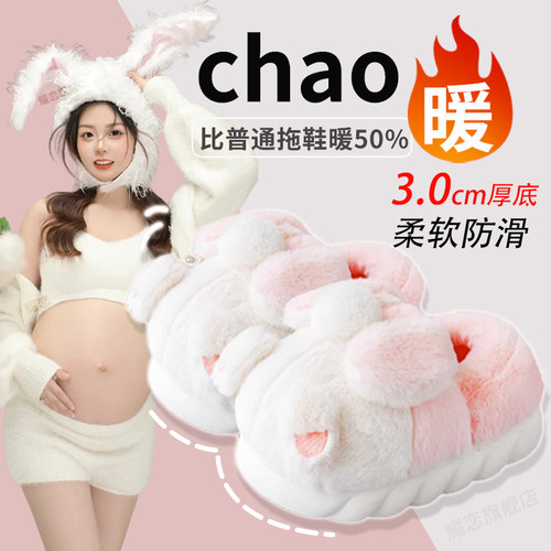 防滑棉拖鞋孕f妇专用保暖毛绒外穿厚底包跟棉鞋女冬季可爱2024新