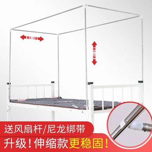 可伸缩调c节大学生宿舍寝室床帘支架上铺下铺遮光布蚊帐床架杆加