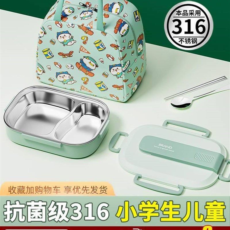 小学生饭盒女生餐盒便当儿童专用不锈钢保温分格密封饭菜分离长方,餐饮具,饭盒/保温桶/保温提锅,淘宝优惠券,粉丝福利购,淘宝优惠卷