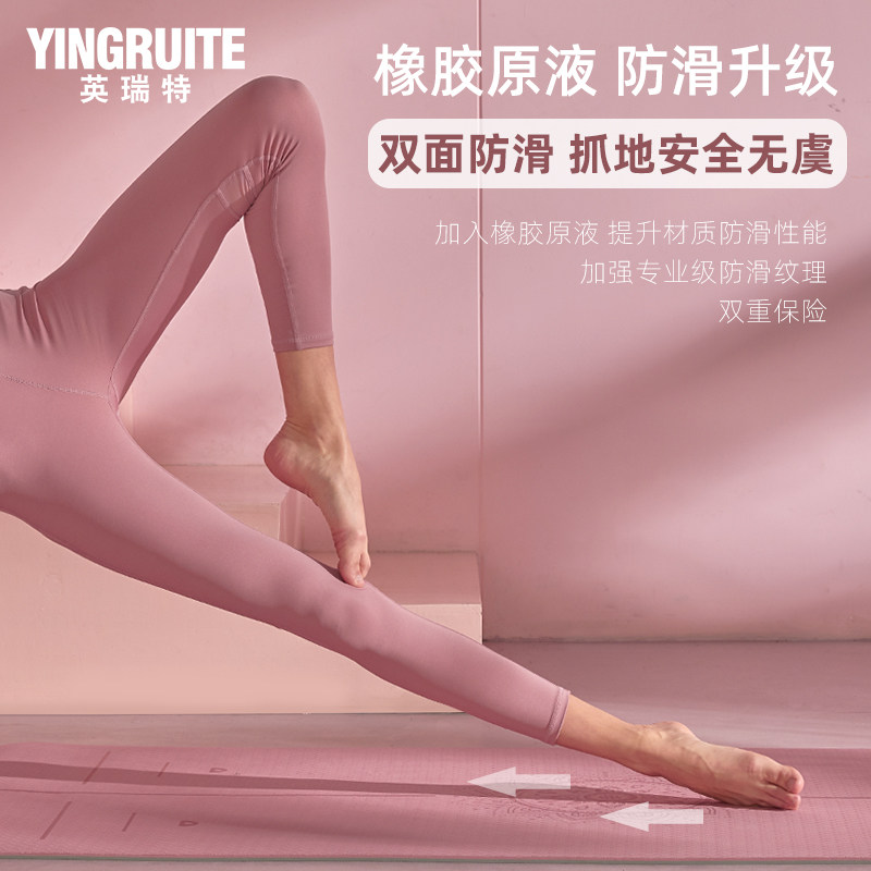 瑜伽垫加厚加宽加长女健身女生专用舞蹈防滑瑜珈垫子地.垫家用喻