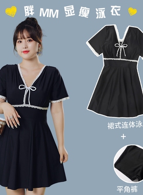 大码泳衣女连体保守胖mmq200斤遮肚显瘦宽松裙式日系ins风仙女温