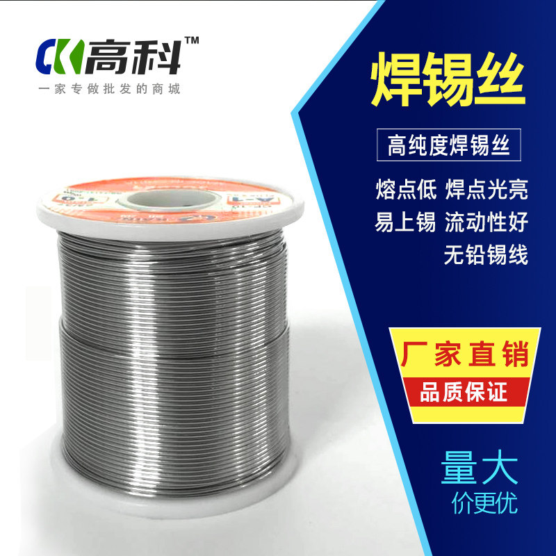 易焊无铅焊锡丝松香芯焊锡丝1.0 焊G锡 电烙铁焊环保锡丝无铅锡线,电动车/配件/交通工具,焊锡丝,淘宝优惠券,粉丝福利购,淘宝优惠卷