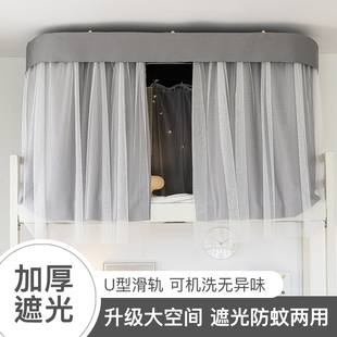 床帘宿舍上铺下铺床遮挡帘强遮光窗帘床围挡布u型轨道寝室单人床