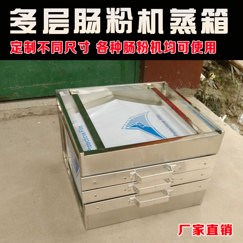 厂家定制广东肠粉机蒸炉商用肠粉撑 肠粉蒸箱 肠粉炉大托盘锌铁盘