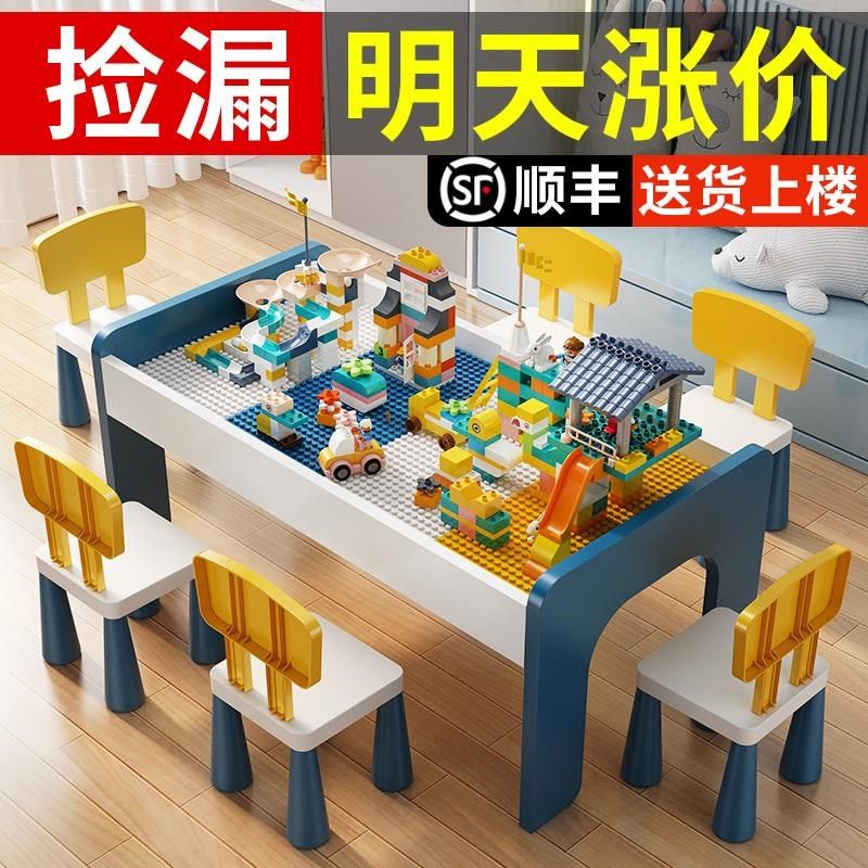 儿童积木桌子多功能玩具桌男女y孩大颗粒1一3岁宝宝拼装益智学习