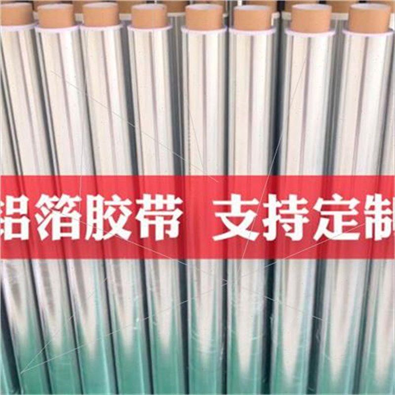 1米加宽铝箔胶带加厚锡箔纸防火耐高温单面带胶自粘铝纸水