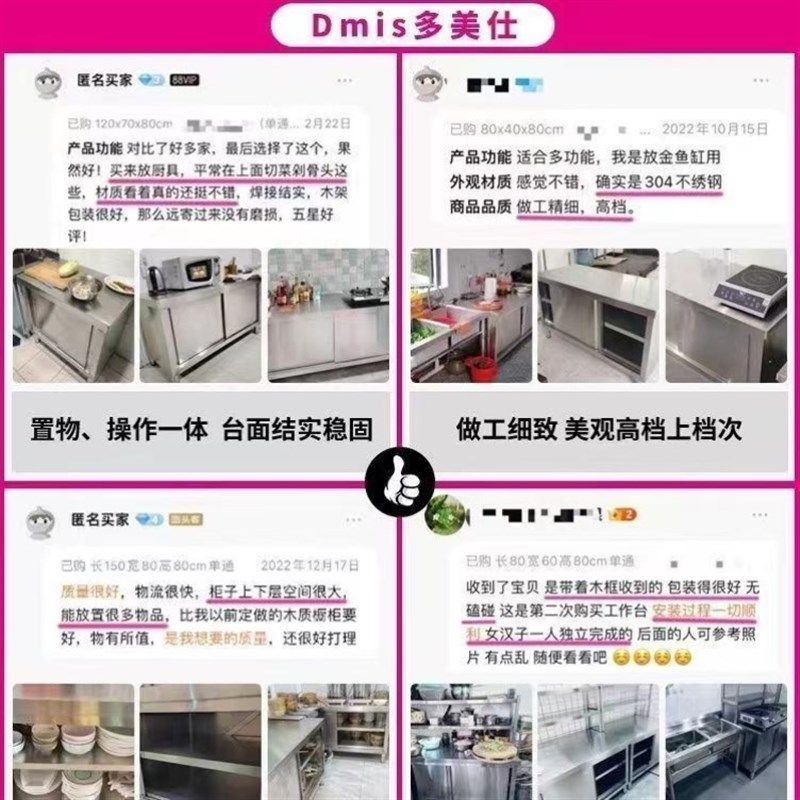 特厚304厨房橱柜商用桌子家用不锈钢工作台操作台推拉门柜子,商业/办公家具,操作台,淘宝优惠券,粉丝福利购,淘宝优惠卷