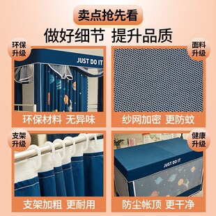 学生宿舍床帘蚊帐支架一体式 大学寝室单人上铺下铺高低床窗帘遮光