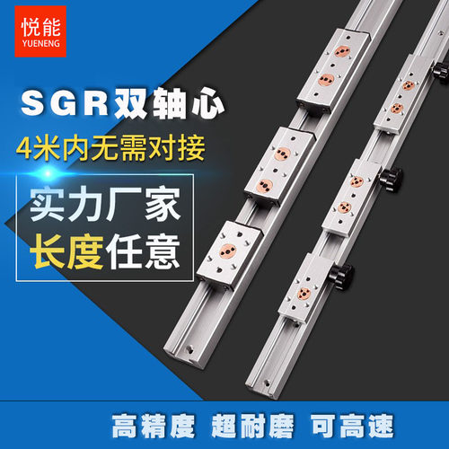 新款内置双轴心直线导轨SGR10 15N 20 25 35滚轮锁紧滑块光轴滑道