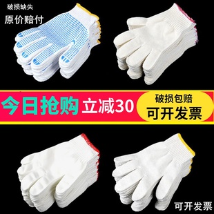 劳工手套劳保手套工地干活 手套劳保耐磨工作棉纱棉线手套劳保薄款