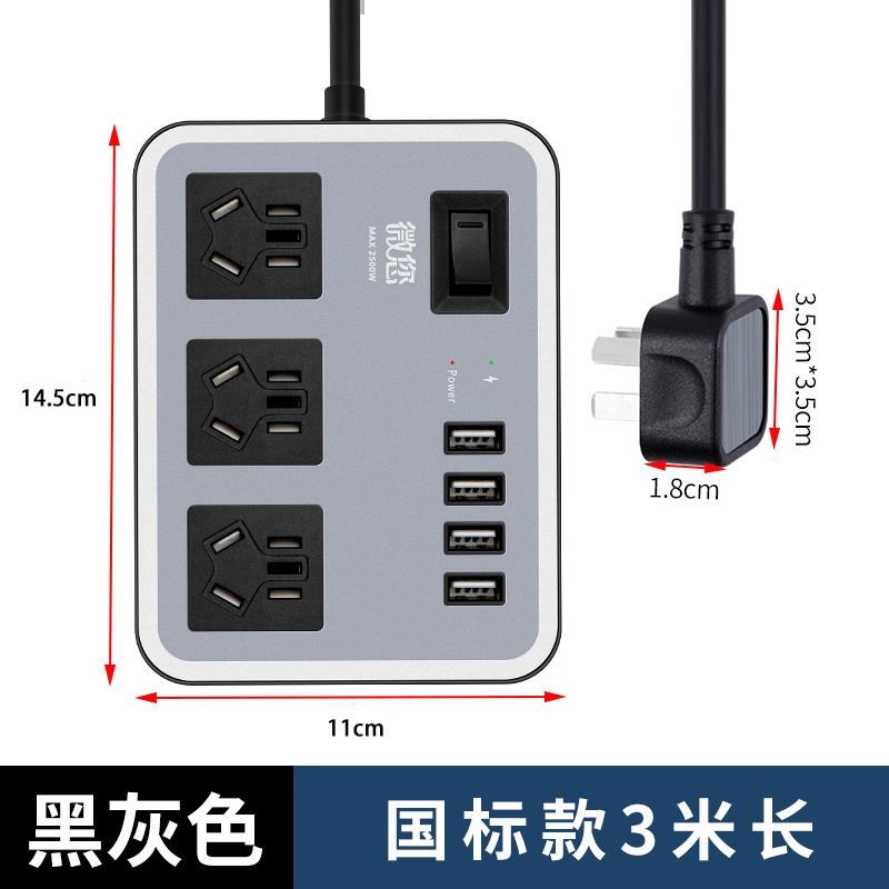 USB防雷过载保护排n插 插座面板延长线手机充电拖线多接口多孔插