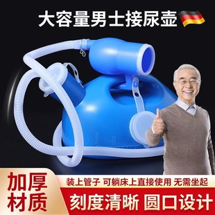 加厚尿壶大容量卧室老年人小便壶新款带盖夜壶男士卧床尿桶接尿器