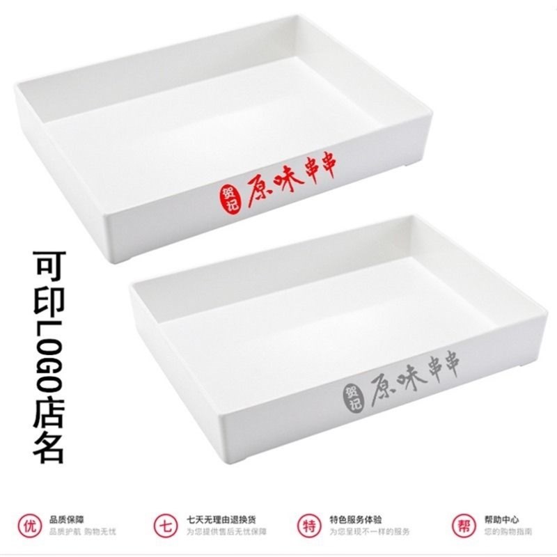 摆摊熟食摆盘卤肉卤菜盘鸭货盘子长方形塑料商用展示盘子商用托盘