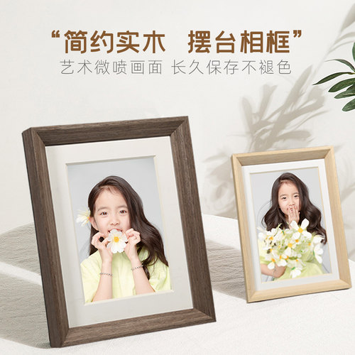 实木卡纸摆台相框打印全家福结婚照洗照片做K成相框挂墙8寸ins简