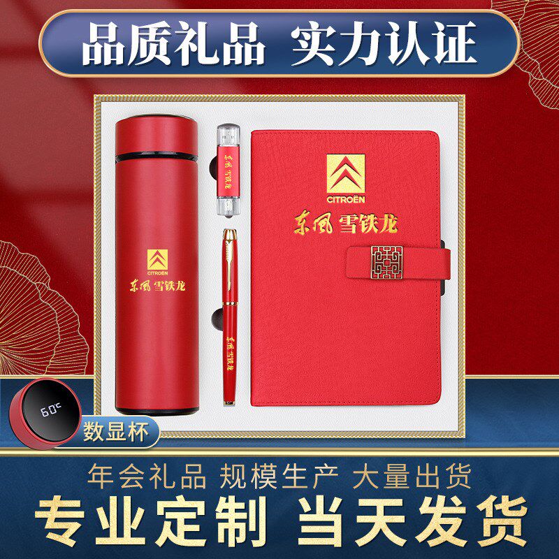 新款商务礼品定制logo实用保温杯D笔记事本套装公司学校年会活动
