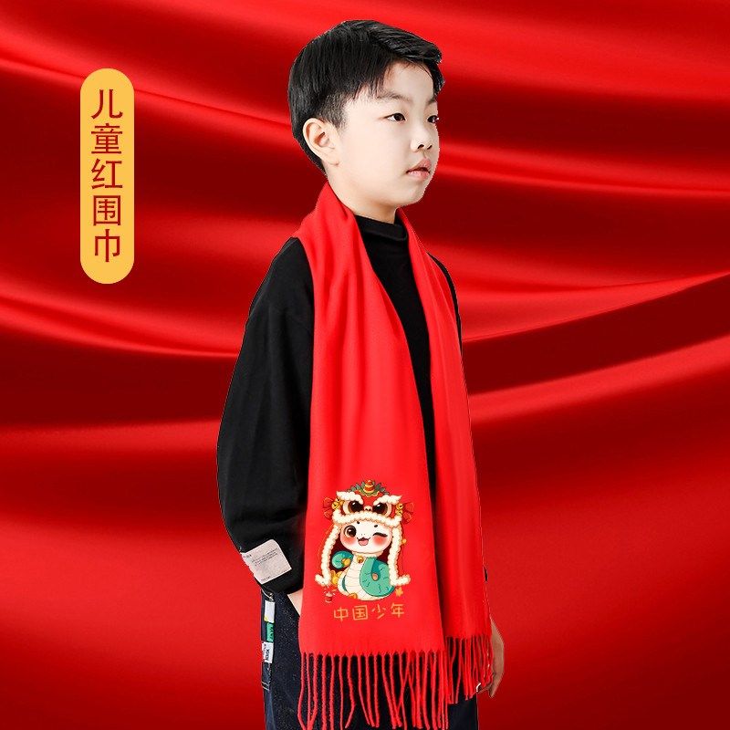 儿童红围巾定制logo元旦演出春节大红色围巾刺绣幼儿园小学生围巾