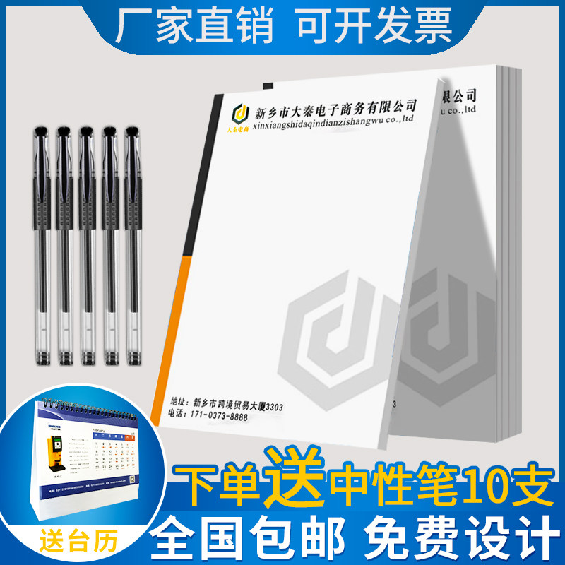 信纸定制印刷logo公司r企业抬头纸彩色单线双线a4稿纸信封便签纸