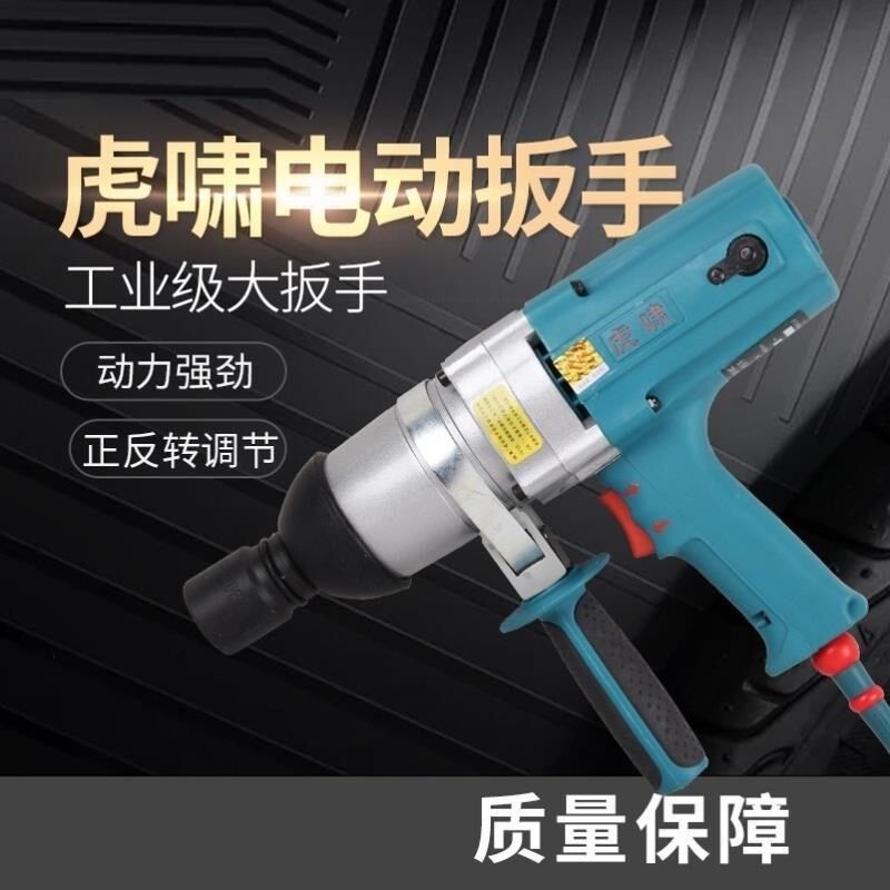 电动风炮220v插电式大扭力重型汽修扭力扳手扭矩套筒架子工