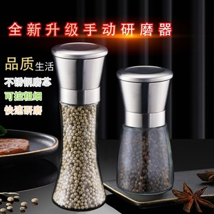 不锈钢芯胡椒研磨器家用现磨神器黑胡椒粒花椒粉手动研磨瓶调味罐