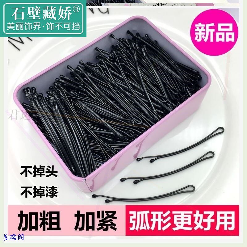 刚卡子一字夹刚夹子钢夹子固定黑色发夹大号盘发弯彩色弧形小黑