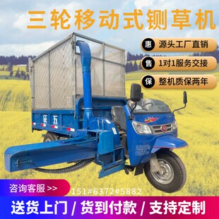牛羊草料铡草机三轮车载t移动全自动粉碎柔丝机玉米秸秆牧草打草