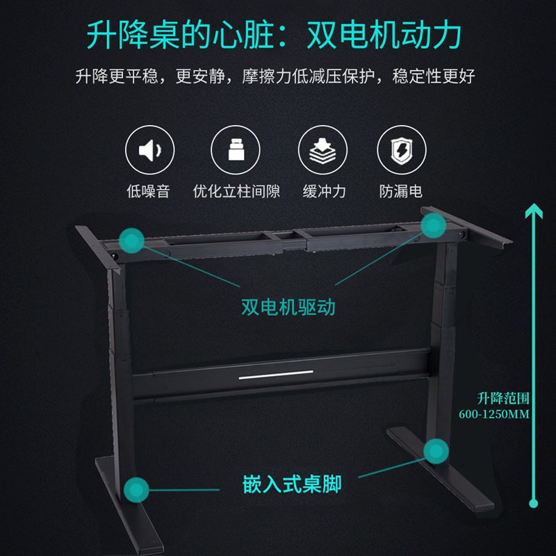 电动升降桌支架智能办公配件电脑可调节台式站立式餐桌腿家用架子