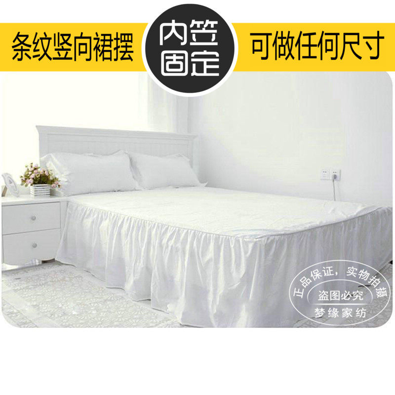 纯棉布料床上用品 定制全棉 方床圆床 床裙床罩 定做缎条包邮