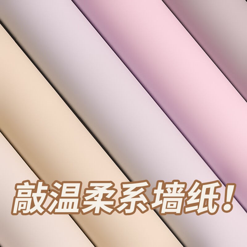 新款墙纸自粘温馨卧室防水防潮贴纸翻新家具桌面装饰房间背景墙贴