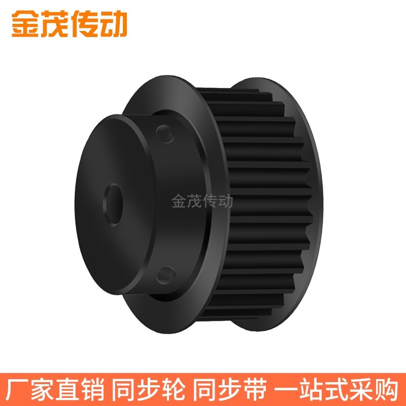同步带轮5M44齿钢黑BF槽宽16内孔8 10 12 14 22 24 25同步轮45#5M