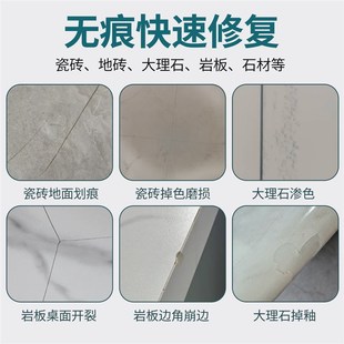岩板瓷砖修复修补剂地砖墙砖美缝补洞破损补色修复剂釉面破损修补