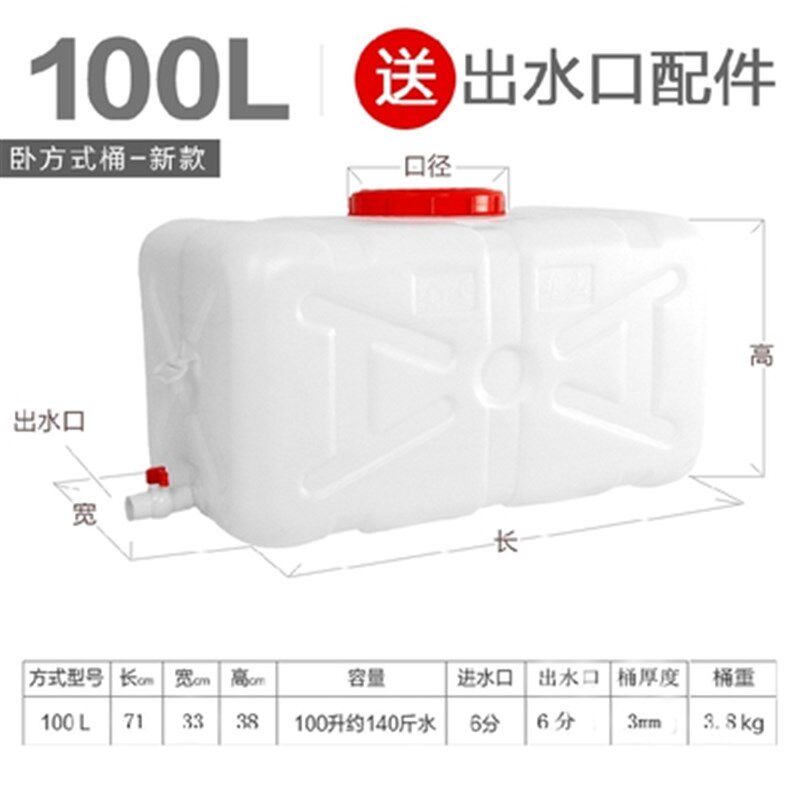 家用水桶塑料桶卧式储水箱桶子长方形水桶方桶蓄水桶带盖水塔水箱