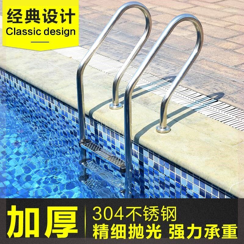 游泳池扶梯踏板扶手下水梯304泳池不锈钢扶梯 爬梯子泳池设备包邮
