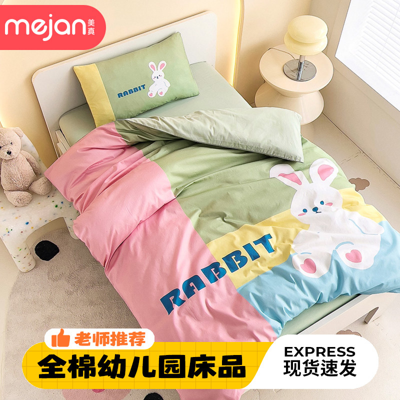 儿童幼儿园被子三件套纯棉小被套被褥六件套宝宝入园专用床品午睡,婴童用品,婴童床品套件,淘宝优惠券,粉丝福利购,淘宝优惠卷