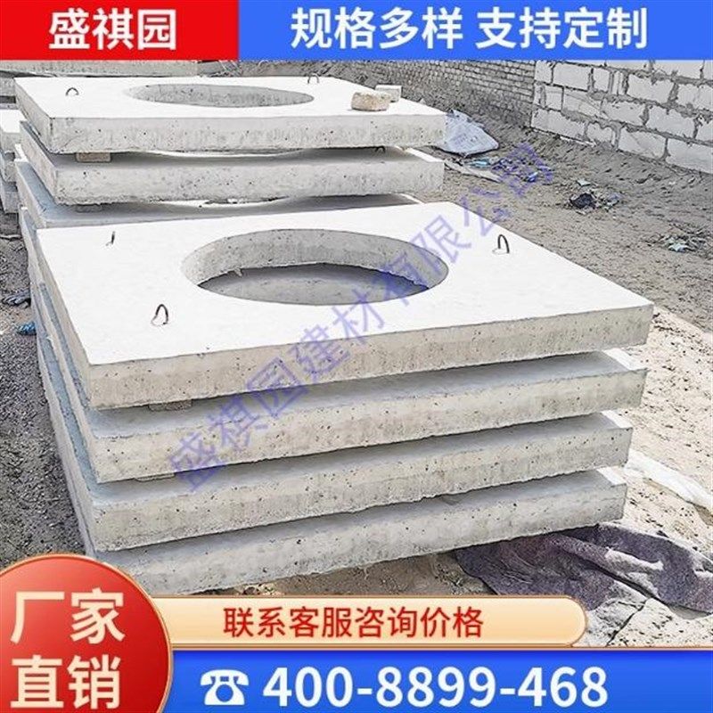 变径板钢筋混凝土水泥盖板预制检查井盖板有孔无孔,基础建材,排水沟槽/盖板,淘宝优惠券,粉丝福利购,淘宝优惠卷